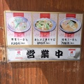 実際訪問したユーザーが直接撮影して投稿した前田六条ラーメン / つけ麺登龍門の写真