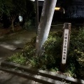 実際訪問したユーザーが直接撮影して投稿した三咲公園三咲5丁目6号公園の写真