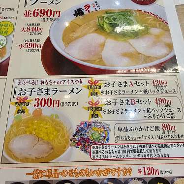 ラーメン横綱 刈谷店のundefinedに実際訪問訪問したユーザーunknownさんが新しく投稿した新着口コミの写真