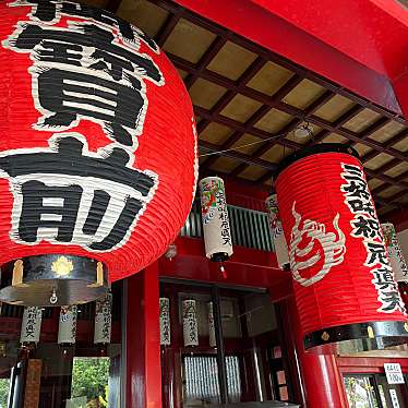 実際訪問したユーザーが直接撮影して投稿した三好町神社三好稲荷閣の写真