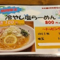 実際訪問したユーザーが直接撮影して投稿した南流山ラーメン / つけ麺麺屋 空の写真