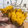 実際訪問したユーザーが直接撮影して投稿した北沢スイーツ神戸芋屋 志のもと 下北沢店の写真