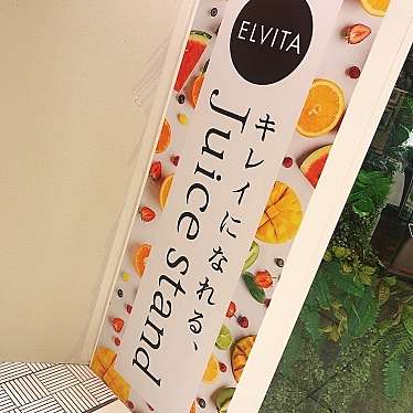 実際訪問したユーザーが直接撮影して投稿した栄ジュースバーELVITA ラシック店の写真