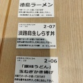 実際訪問したユーザーが直接撮影して投稿した阿那賀フードコート淡路島南パーキングエリア(上り)フードコートの写真