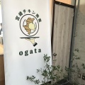 実際訪問したユーザーが直接撮影して投稿した春日鶏料理宮崎チキン南蛮 ogataの写真