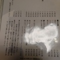 実際訪問したユーザーが直接撮影して投稿した東夢前台うどん手打うどん 錦 本店の写真