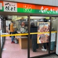 実際訪問したユーザーが直接撮影して投稿した名駅天ぷらきしめん 住よし JR名古屋駅3・4番ホーム店の写真