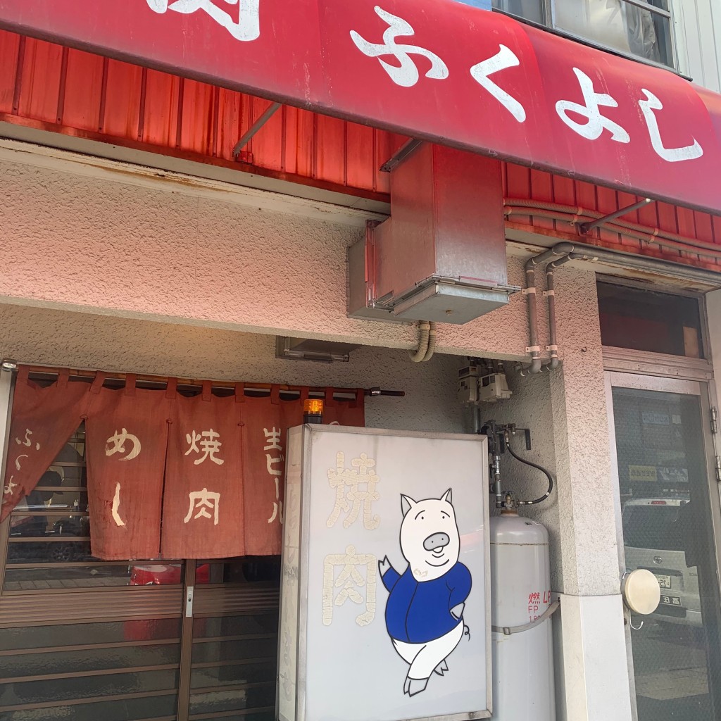 まーsansanさんが投稿した大宮肉料理のお店ふくよし/フクヨシの写真