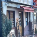 実際訪問したユーザーが直接撮影して投稿した藤代ラーメン / つけ麺麺屋鎌倉山の写真