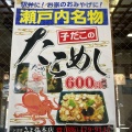 実際訪問したユーザーが直接撮影して投稿した下津井田之浦寿司ふく仙 本店の写真