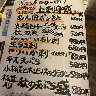 実際訪問したユーザーが直接撮影して投稿した西船居酒屋居酒屋 一九 西船橋の写真