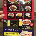 実際訪問したユーザーが直接撮影して投稿した百人町中華料理福しん 大久保駅前店の写真