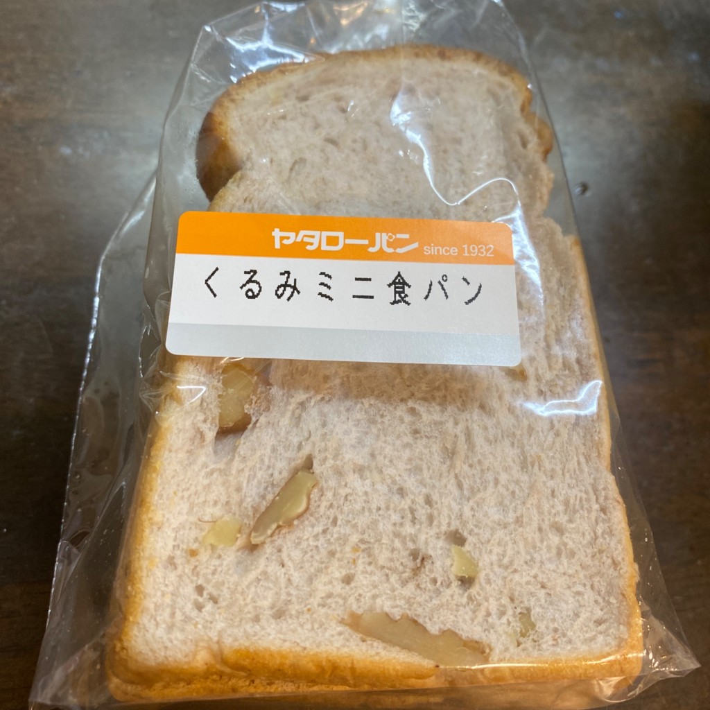 ユーザーが投稿したくるみミニ食パン4の写真 - 実際訪問したユーザーが直接撮影して投稿した丸塚町ベーカリーヤタロー 工場直売店の写真