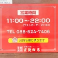 実際訪問したユーザーが直接撮影して投稿した山城西中華料理宏艶飯店の写真