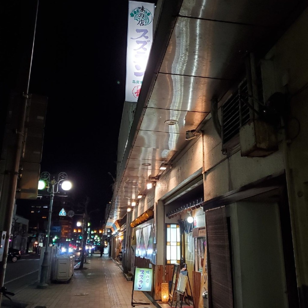 実際訪問したユーザーが直接撮影して投稿した香澄町魚介 / 海鮮料理味の店 スズランの写真
