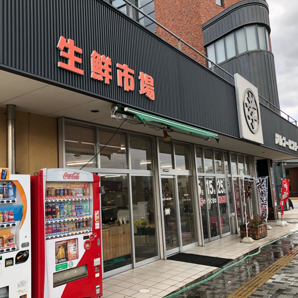 実際訪問したユーザーが直接撮影して投稿した緑その他飲食店藤幸の写真