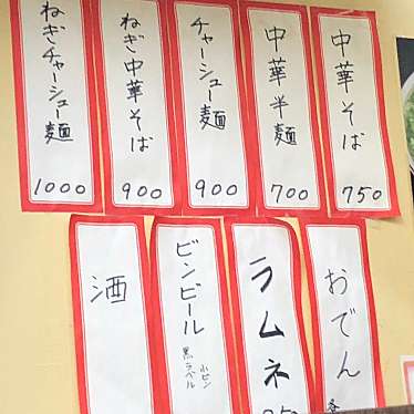 実際訪問したユーザーが直接撮影して投稿した流川町ラーメン / つけ麺うぐいすの写真