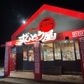 実際訪問したユーザーが直接撮影して投稿した中野町西ラーメン専門店ラー麺 ずんどう屋 富田林店の写真