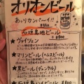 実際訪問したユーザーが直接撮影して投稿した東心斎橋もつ鍋東心斎橋 ほおずきの写真