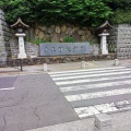 実際訪問したユーザーが直接撮影して投稿した永田町神社山王稲荷神社の写真