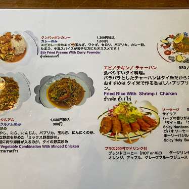 あんもちさんが投稿した天神各国料理のお店ラモンの食堂の写真