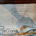 実際訪問したユーザーが直接撮影して投稿した小曽根町ラーメン / つけ麺らぁめん しょうがの海の写真