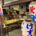 実際訪問したユーザーが直接撮影して投稿した小町和菓子長嶋家の写真