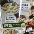 実際訪問したユーザーが直接撮影して投稿したあけぼの町ラーメン専門店ラーメン屋 壱番亭 壬生店の写真