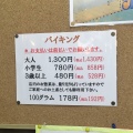 実際訪問したユーザーが直接撮影して投稿した野坂弁当 / おにぎりグラムレストラン竹取物語の写真