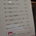 実際訪問したユーザーが直接撮影して投稿した南本町すき焼きすき焼き 串カツ はるな 本町店の写真