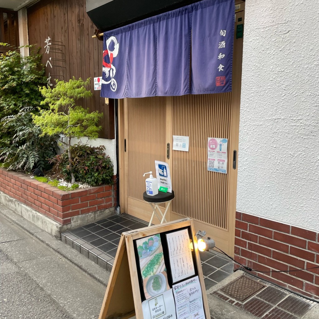 実際訪問したユーザーが直接撮影して投稿した明石町居酒屋芳べえの写真