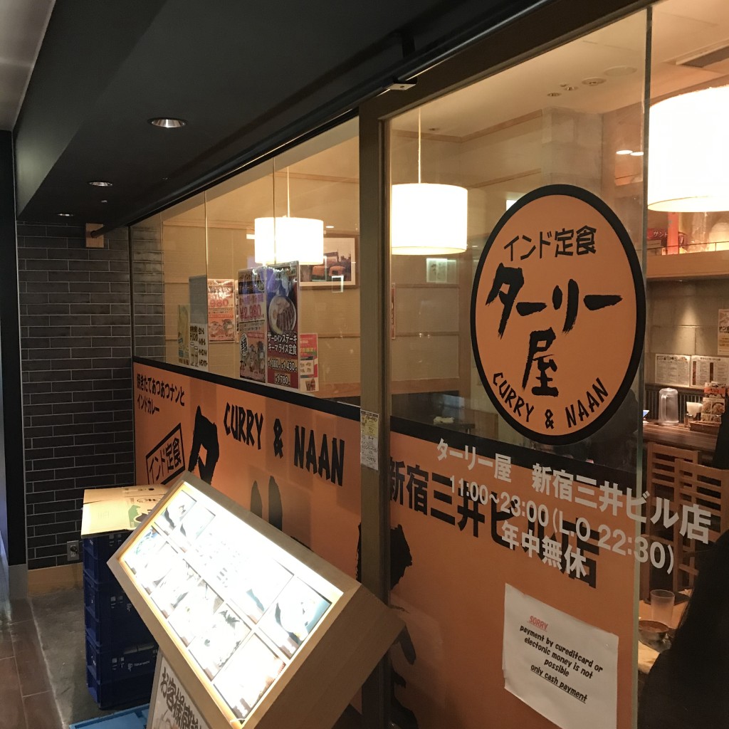 実際訪問したユーザーが直接撮影して投稿した西新宿カレーインド定食 ターリー屋 新宿三井ビル店の写真