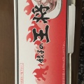 土産箱丼 - 実際訪問したユーザーが直接撮影して投稿した吉野餃子餃子の王将 野田阪神店の写真のメニュー情報