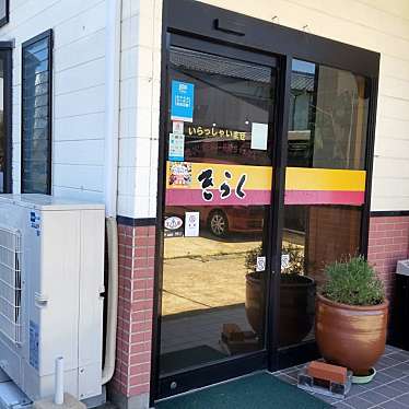 ぴぐもんももんさんが投稿した今福町東免焼肉のお店きらく/キラクの写真