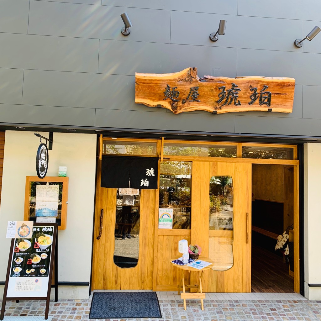 実際訪問したユーザーが直接撮影して投稿した初台ラーメン / つけ麺麺屋 琥珀の写真