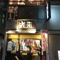 実際訪問したユーザーが直接撮影して投稿した西新宿ラーメン専門店中華そば光来の写真