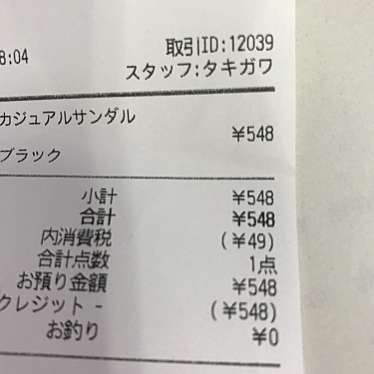 実際訪問したユーザーが直接撮影して投稿した庄内西町靴店ヒラキ サンパティオ庄内店の写真