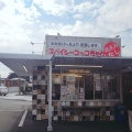 実際訪問したユーザーが直接撮影して投稿した平柳町からあげスパイシーコッコちゃん 栃木店の写真