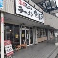 実際訪問したユーザーが直接撮影して投稿した田県町ラーメン専門店豚骨ラーメン 有頂天の写真