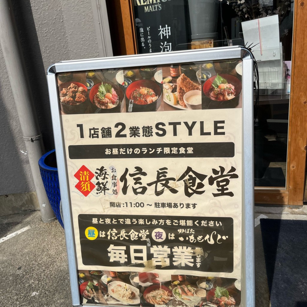 実際訪問したユーザーが直接撮影して投稿した西枇杷島町住吉定食屋信長食堂の写真