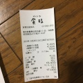 実際訪問したユーザーが直接撮影して投稿した西池袋定食屋大かまど飯 寅福 池袋東武店の写真