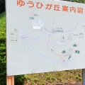 実際訪問したユーザーが直接撮影して投稿した東幡豆町公園愛知こどもの国の写真