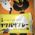 実際訪問したユーザーが直接撮影して投稿した上野和菓子志ち乃つくば学園店の写真