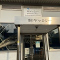 実際訪問したユーザーが直接撮影して投稿した港南博物館鯨ギャラリー 東京海洋大学の写真