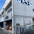 実際訪問したユーザーが直接撮影して投稿した新町ラーメン / つけ麺りょうま 和堂の写真