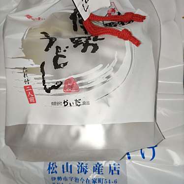 実際訪問したユーザーが直接撮影して投稿した宇治今在家町鮮魚 / 海産物店松山海産店の写真