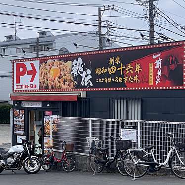 実際訪問したユーザーが直接撮影して投稿した飯島町丼ものすた丼屋 横浜飯島町店の写真