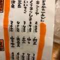 実際訪問したユーザーが直接撮影して投稿した並木焼鳥炭火焼鳥とさか 西川口店の写真