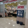 実際訪問したユーザーが直接撮影して投稿した平成町スーパーsanwa 横須賀店の写真