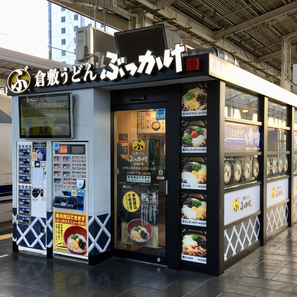 実際訪問したユーザーが直接撮影して投稿した駅元町うどん倉敷うどん ぶっかけふるいち JR岡山駅新幹線上りホーム店の写真